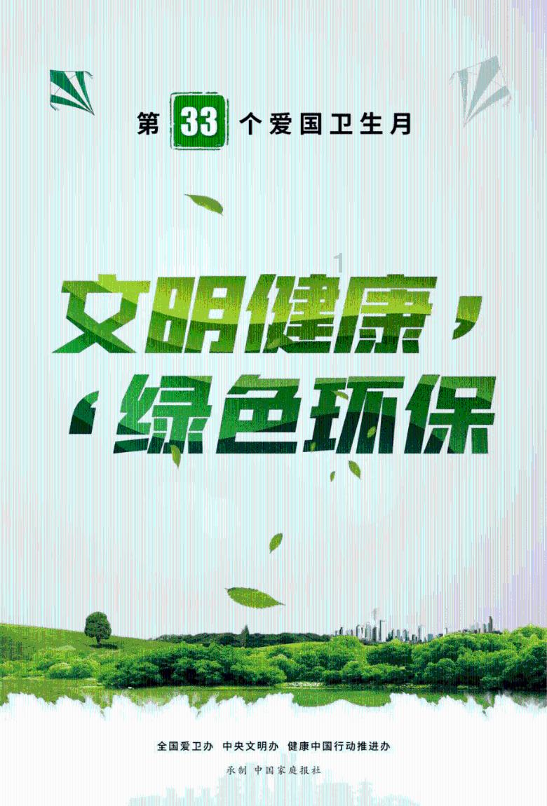 美丽大城市拼图