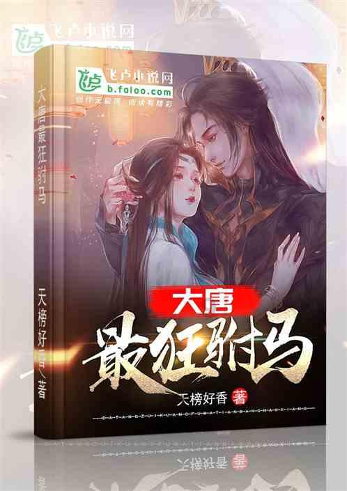 国王的坐骑
